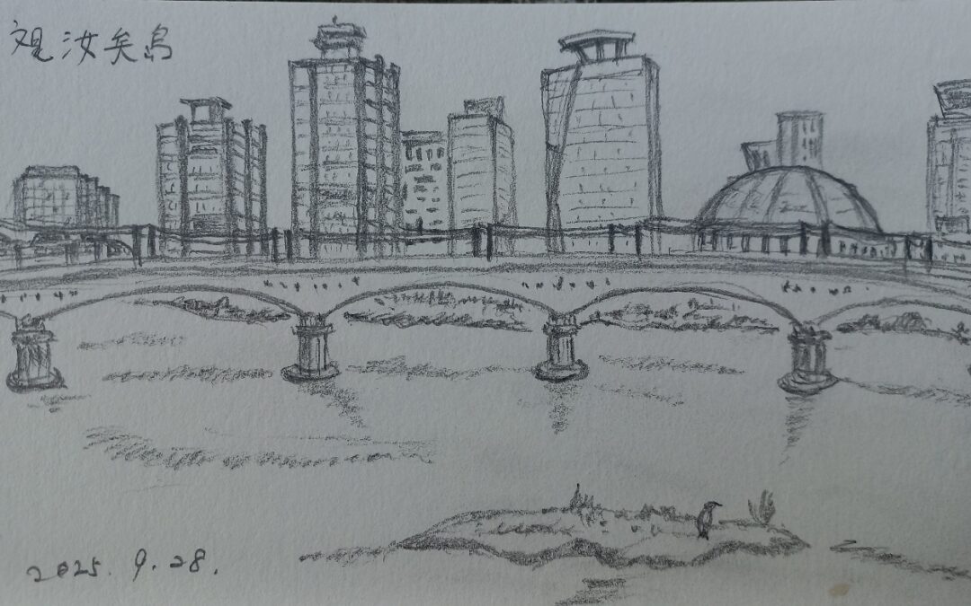 잠두봉과 여의도