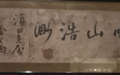 구름 낀 산, 크고 깊구나